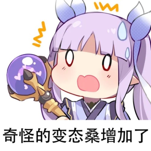 公主连结/SAZI /雀魂 三组表情包 预览展示图 2