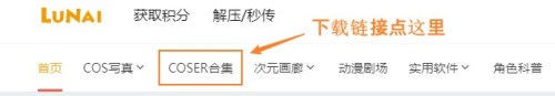 下载链接哪去了？