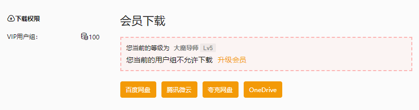 会员下载指南