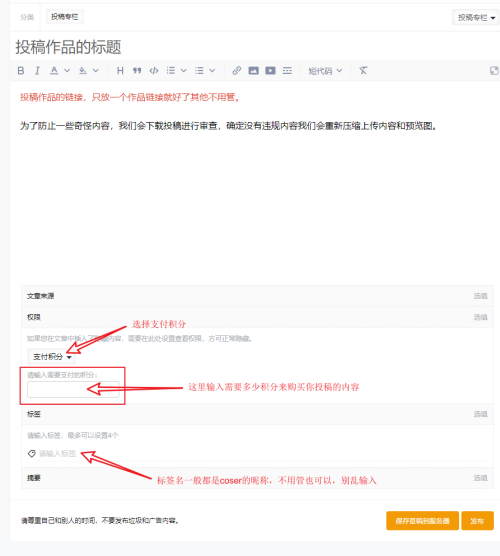投稿规则