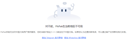 PikPak使用教程