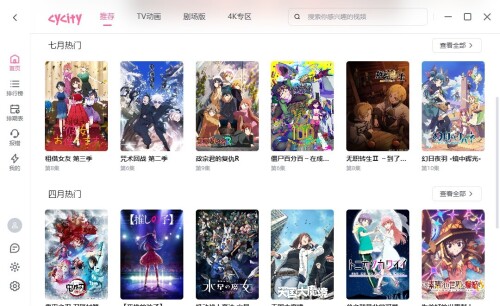 次元城动漫APP
