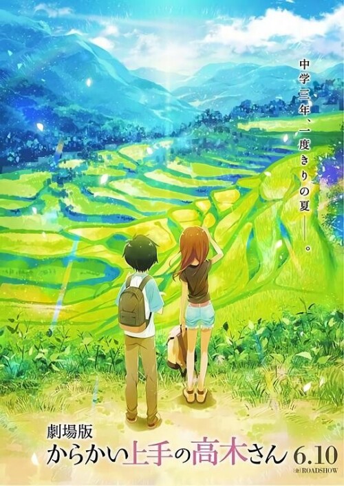 《擅长捉弄的高木同学》剧场版
