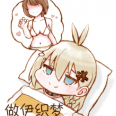 沙耶冰