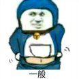 惶恐绅士